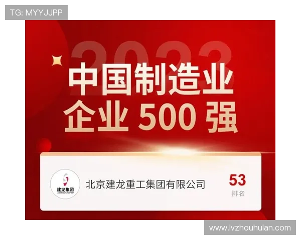 2014中国制造业企业500强名单发布